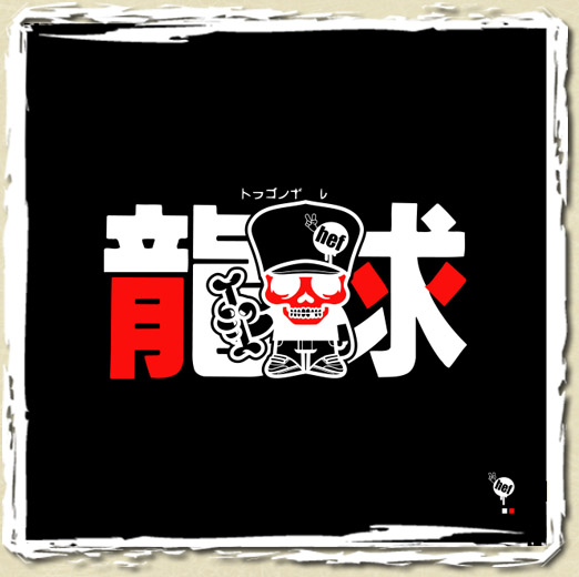 tee shirt KANJI SAN