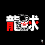 tee shirt KANJI SAN