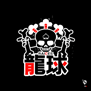 tee shirt MINISKULL KANJI (V02)