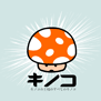 tee shirt Mushroom